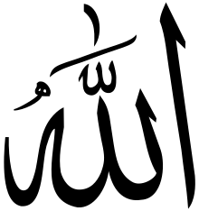 File:Allah3.svg