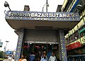 Gate no. 1 of the metro station
