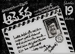 Aame Katha.jpg