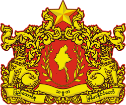 Unitary Coat of Arms of Myanmar