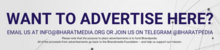 File:Advertise small.png