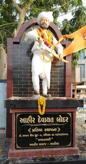 File:Devayat Bodar.jpeg