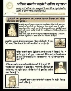 Ahir(Yadav) samaj.jpeg