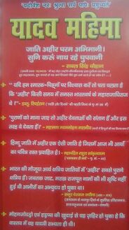 File:Yadav samaj.jpeg