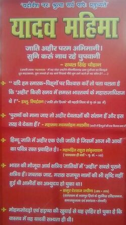 Yadav samaj.jpeg