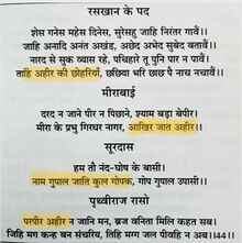 File:Ahir samaj.jpeg