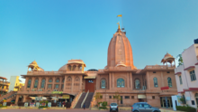File:ISKCON Jaipur.png