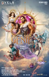 File:Genie film poster.jpg