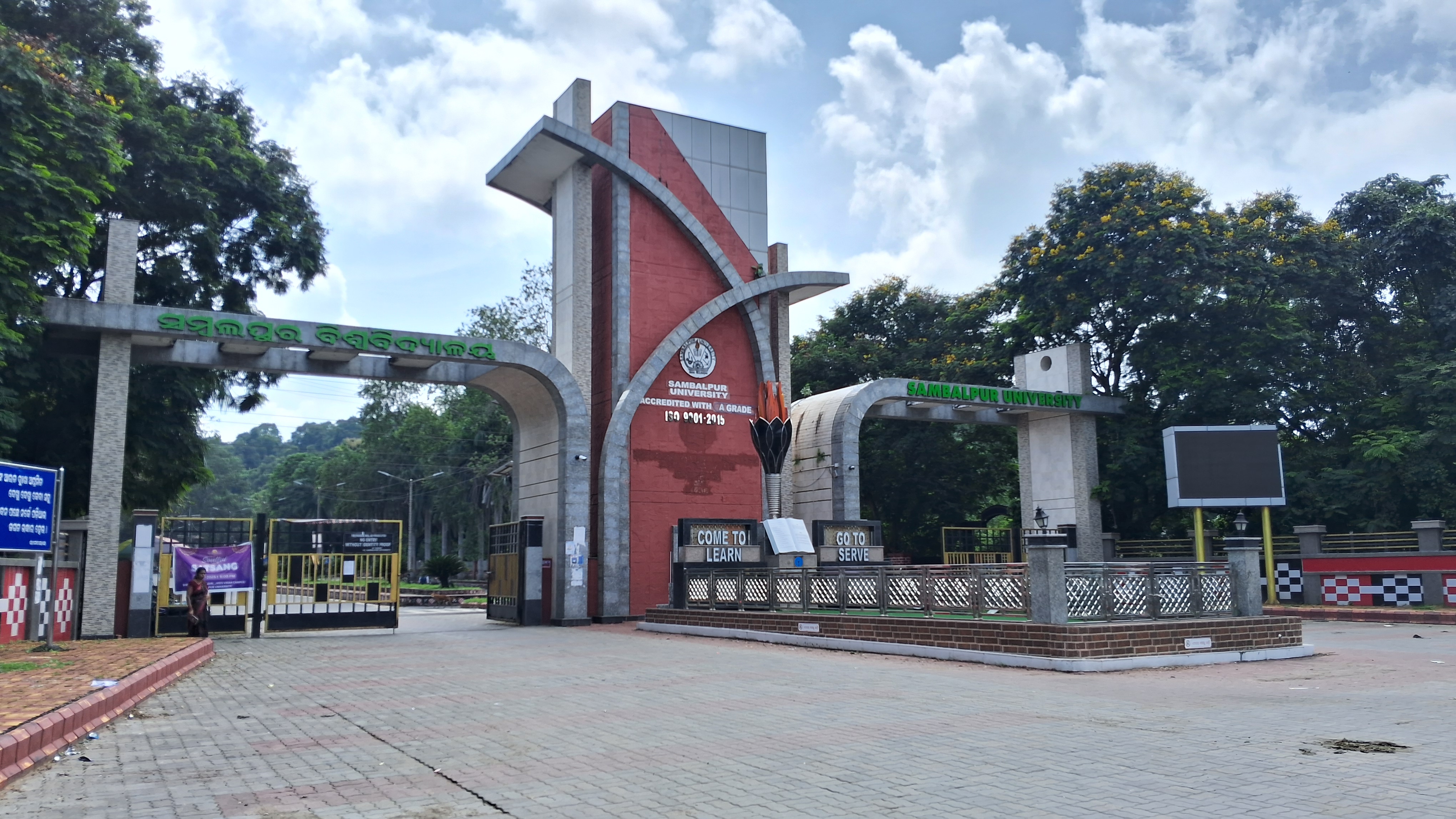 ସମ୍ବଲପୁର ବିଶ୍ଵବିଦ୍ୟାଳୟ.jpg