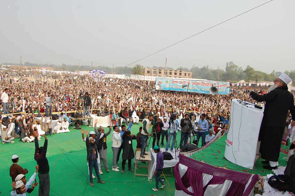 AIUMB Sunni Coference in Jagdishpur Amethi.jpeg