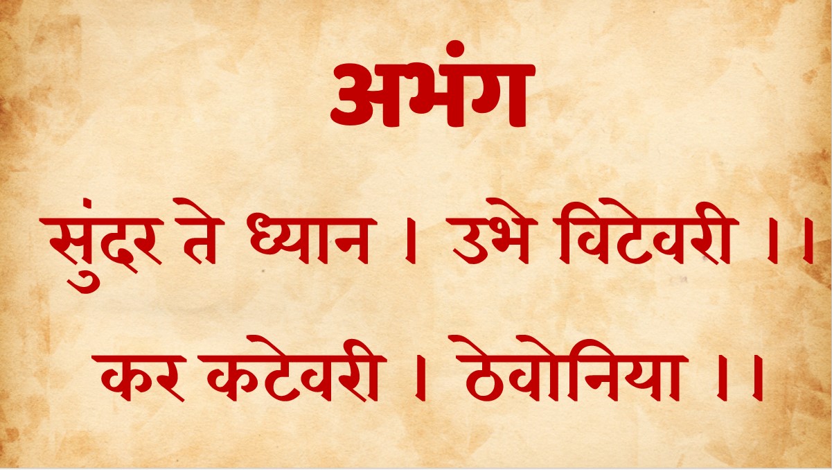 Abhang.jpg