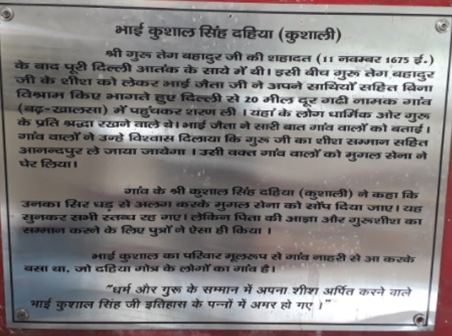 Bhai Kushal Singh Dahiya.jpg