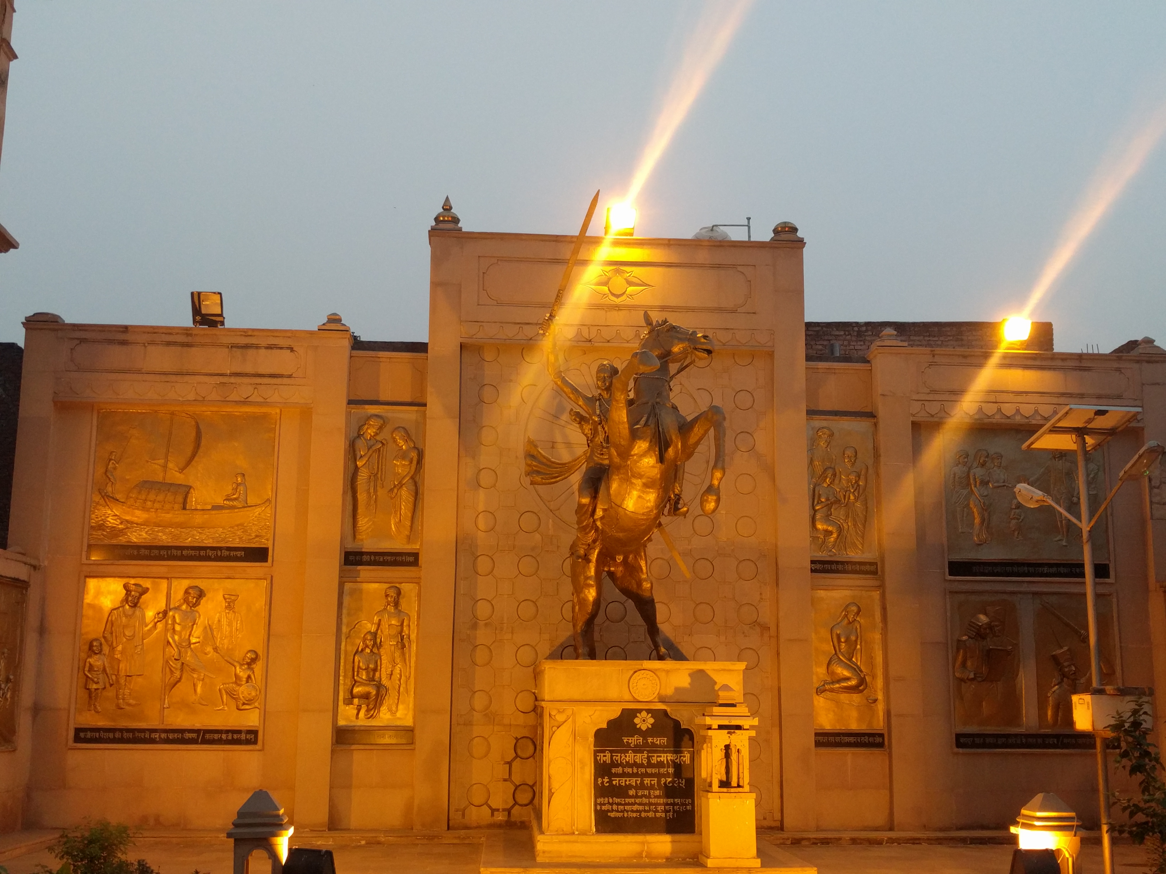 Birthplace of Rani Lakshmibai, Varanasi
