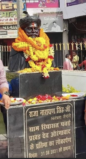 Bust of Raja Narayan Singh.jpg