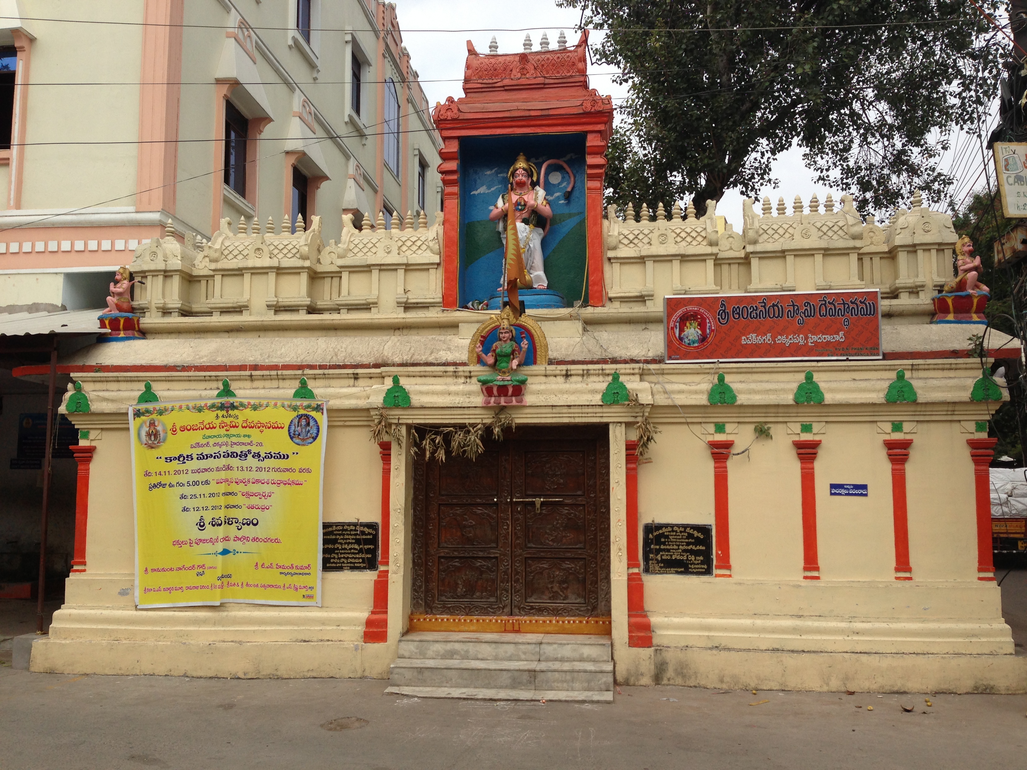 Sri Anjaneya Swamy Temple