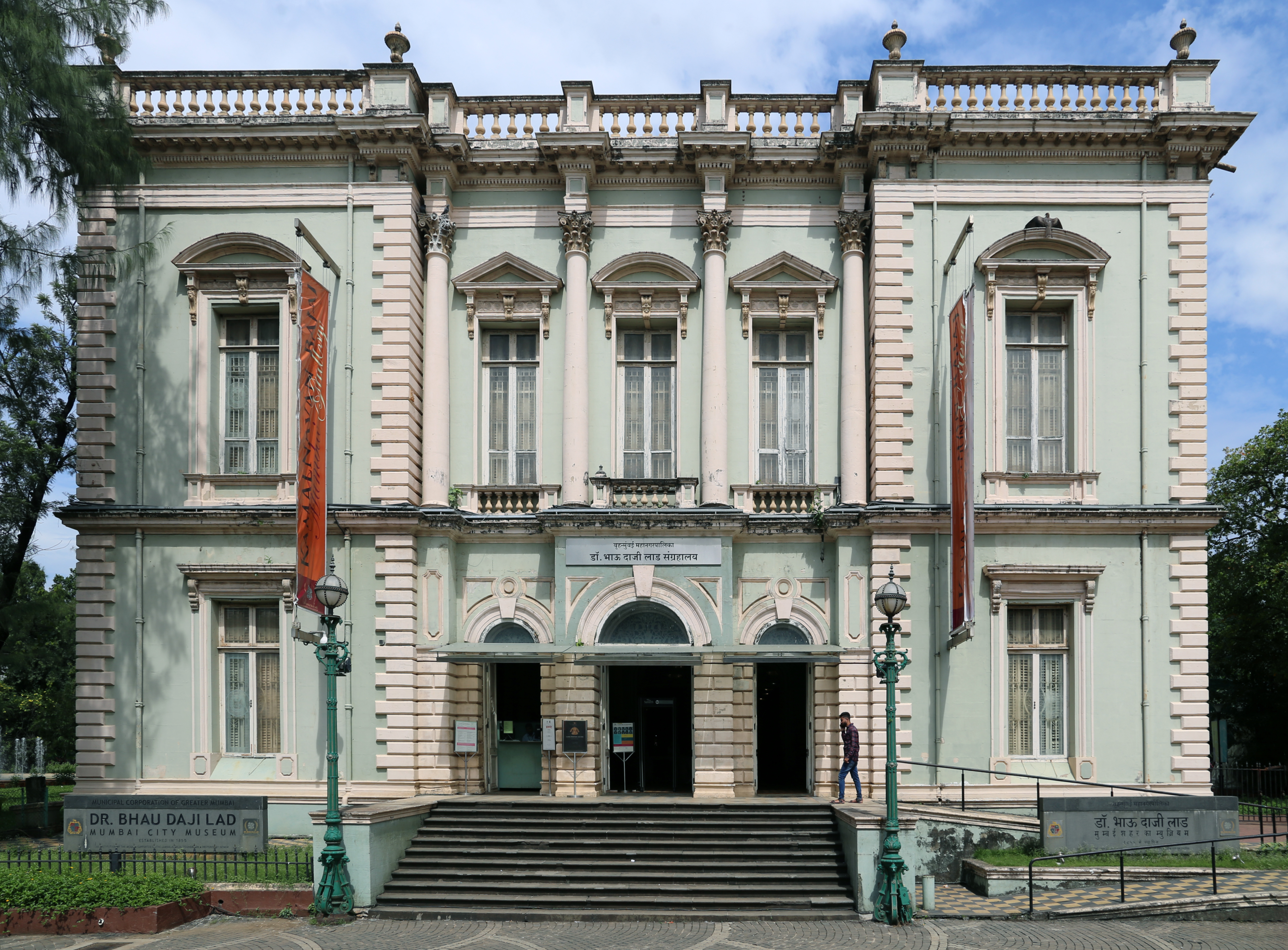 Dr. Bhau Daji Lad Museum, esterno 01.jpg