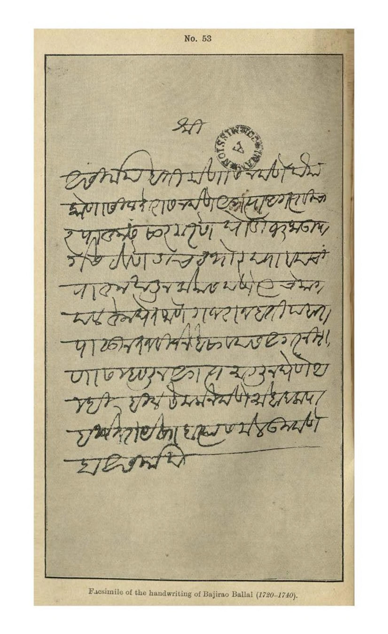 Bajirao tells Chimaji Appa “Money and elephants should not be handed over to anyone. The elephant Gajraj should be taken from Pawar without letting him know that it is done at my instance.”