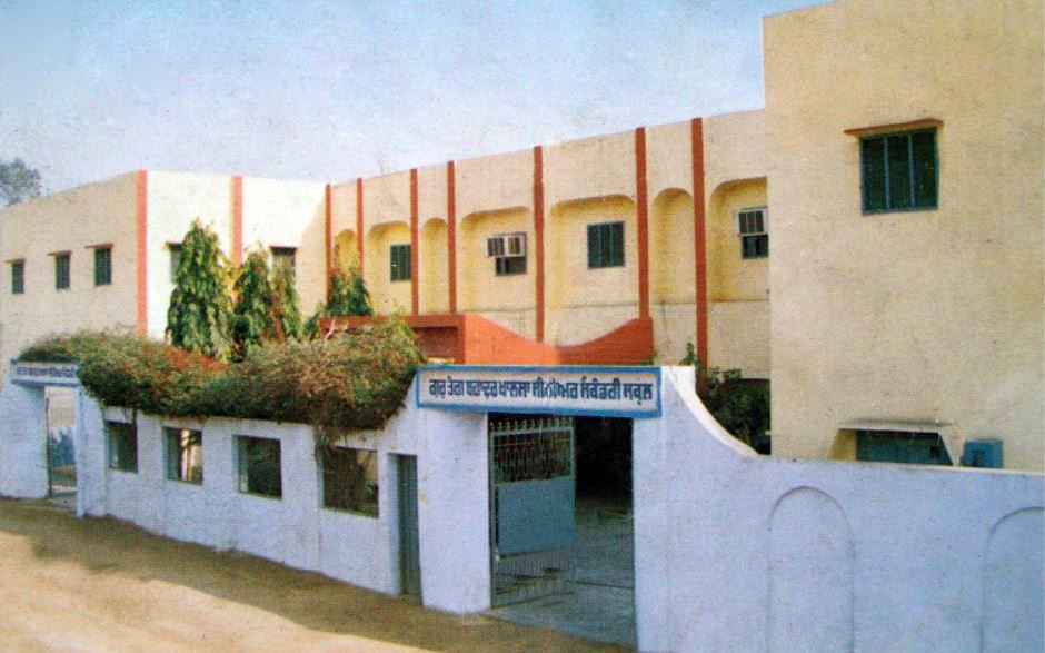 Guru Teg Bahadur Khalsa Senior Secondary School, Malout