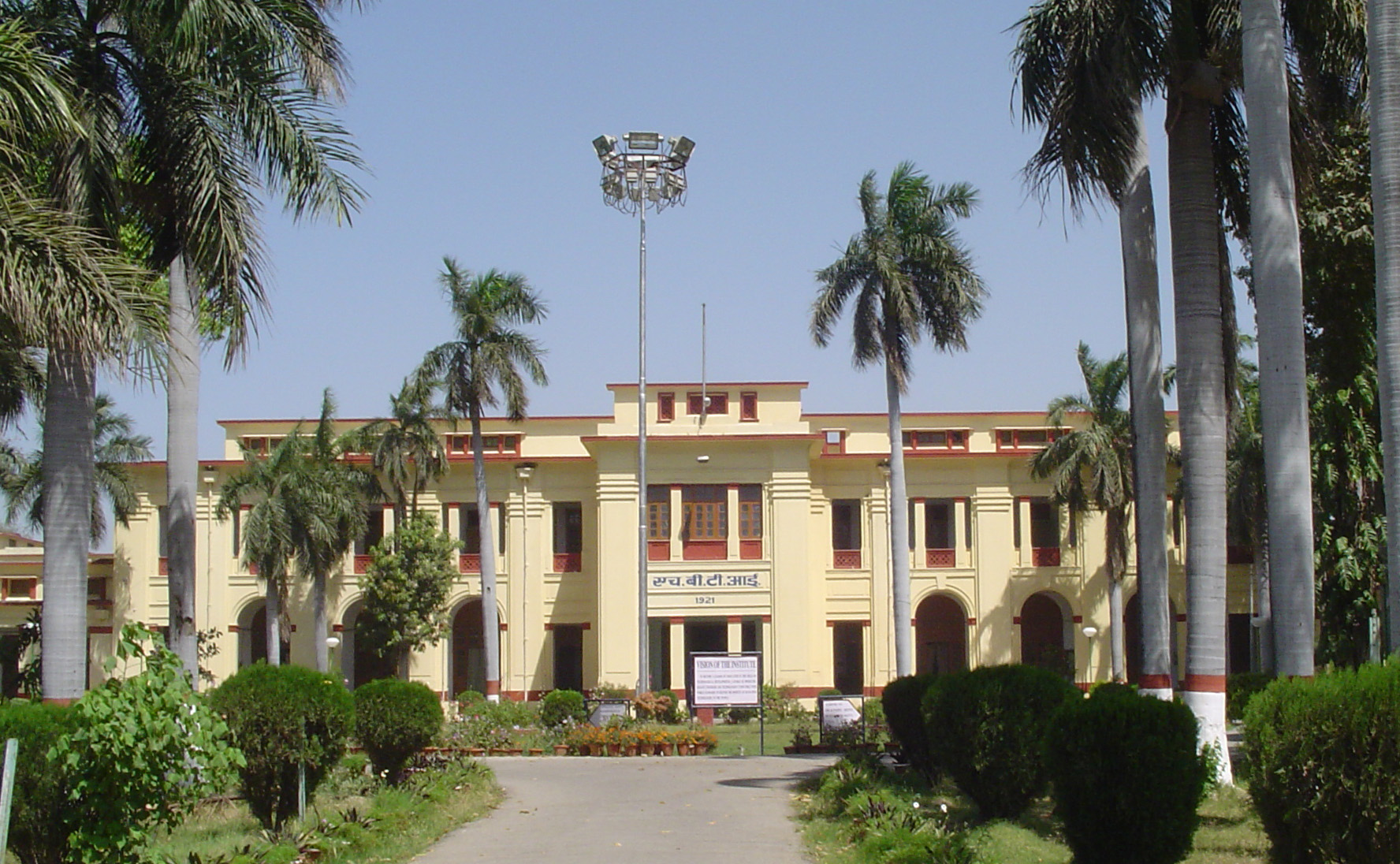 HBTI Main Building.jpg