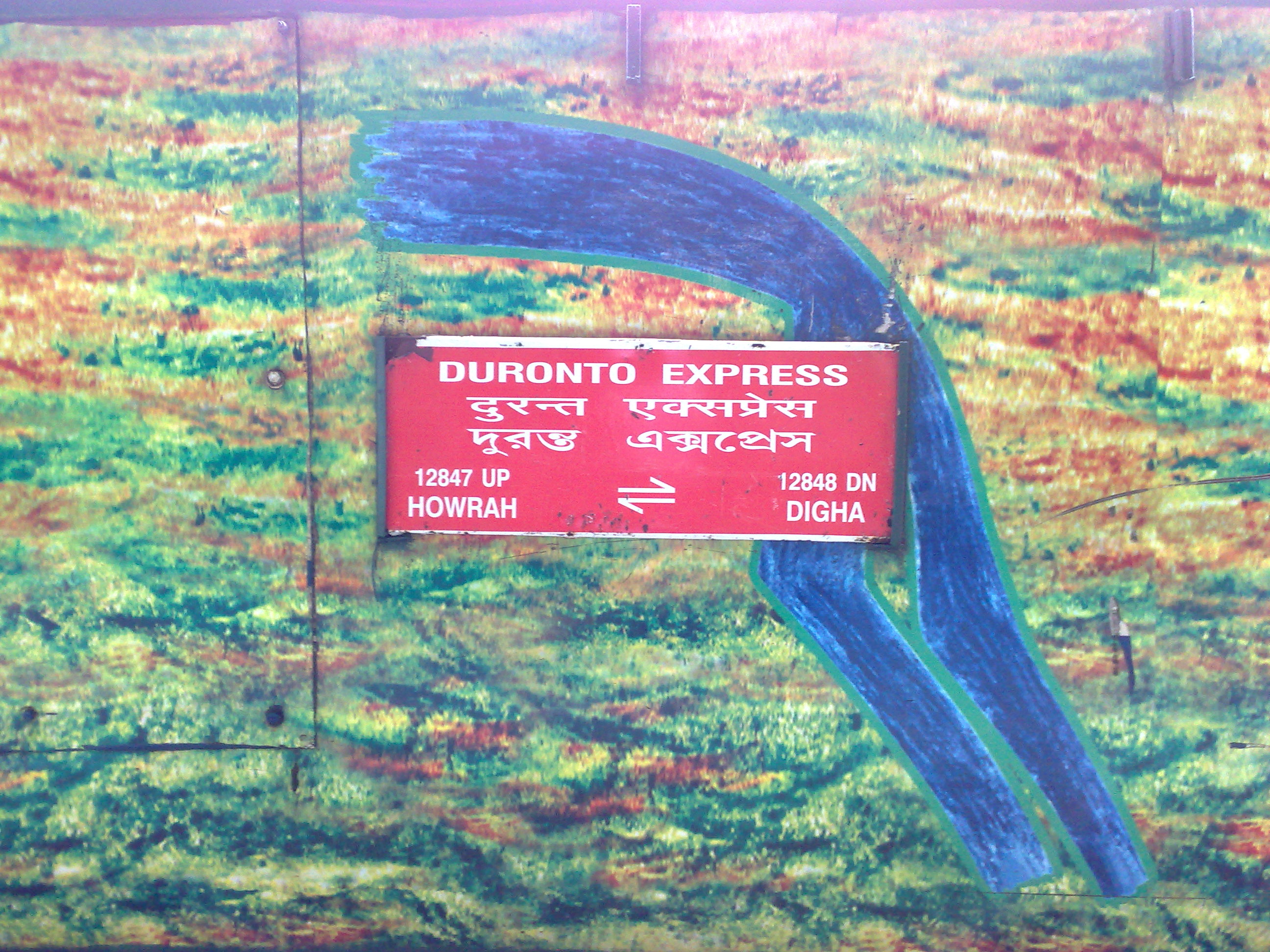 Howrah Digha Duronto Express.jpg