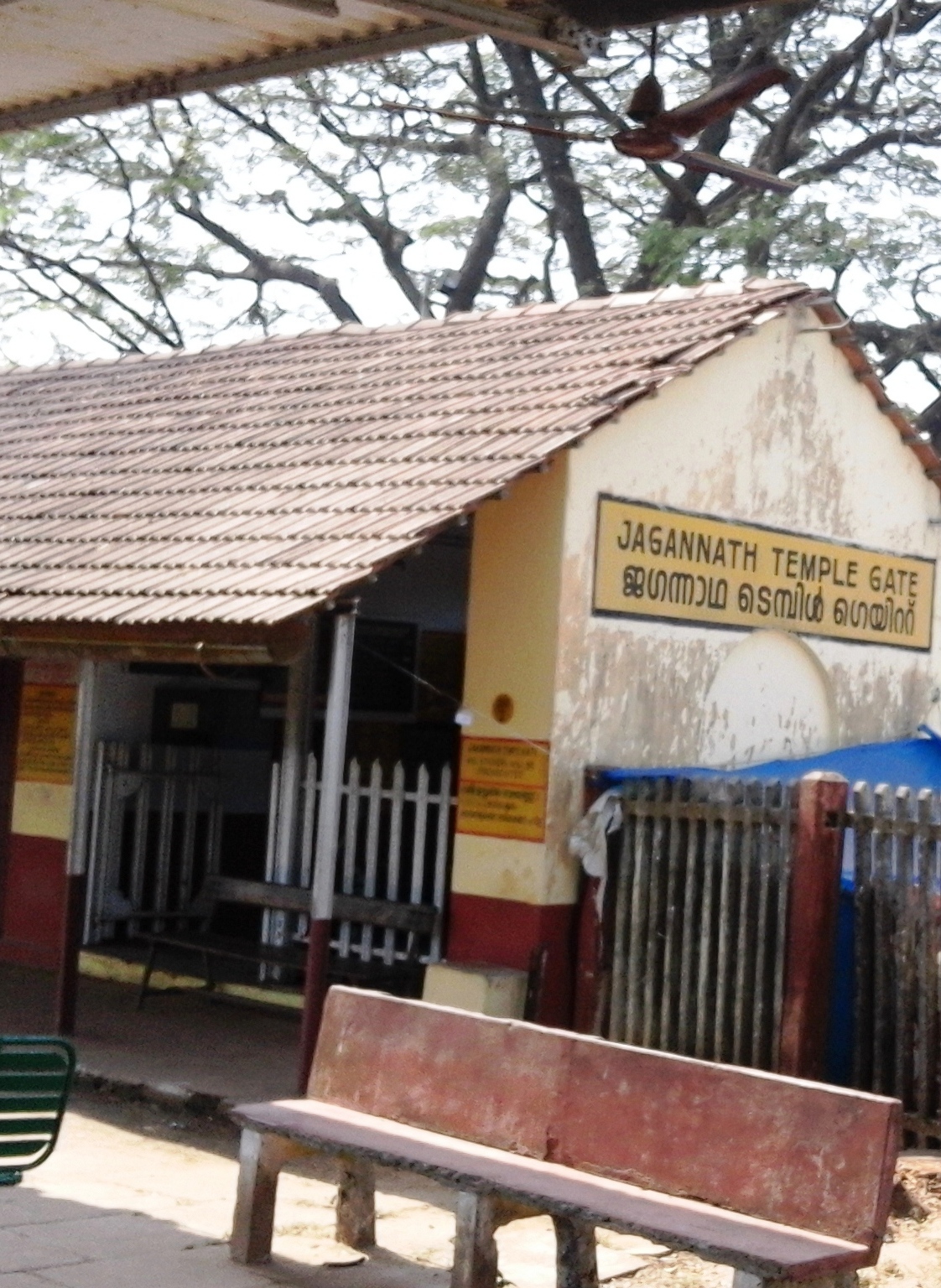 Jagannath Temple Thalassery JTG (1).jpg