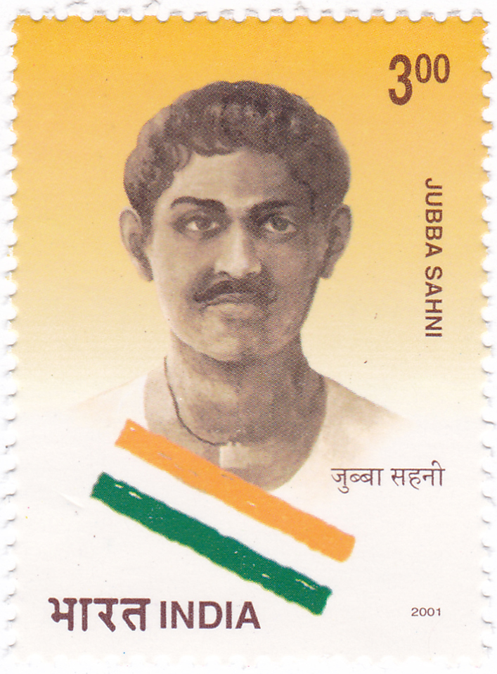 Jubba Sahni 2001 stamp of India.jpg