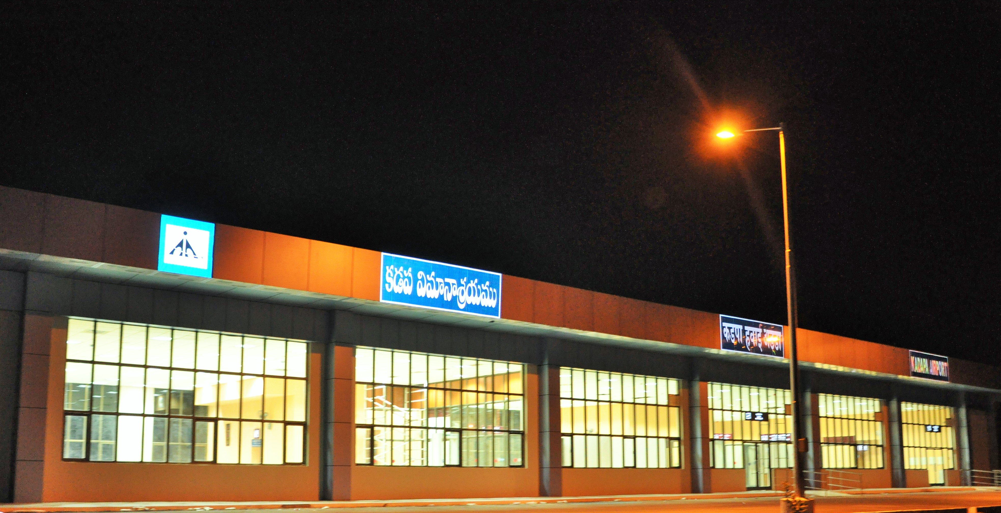 Kadapa Airport Building.jpg