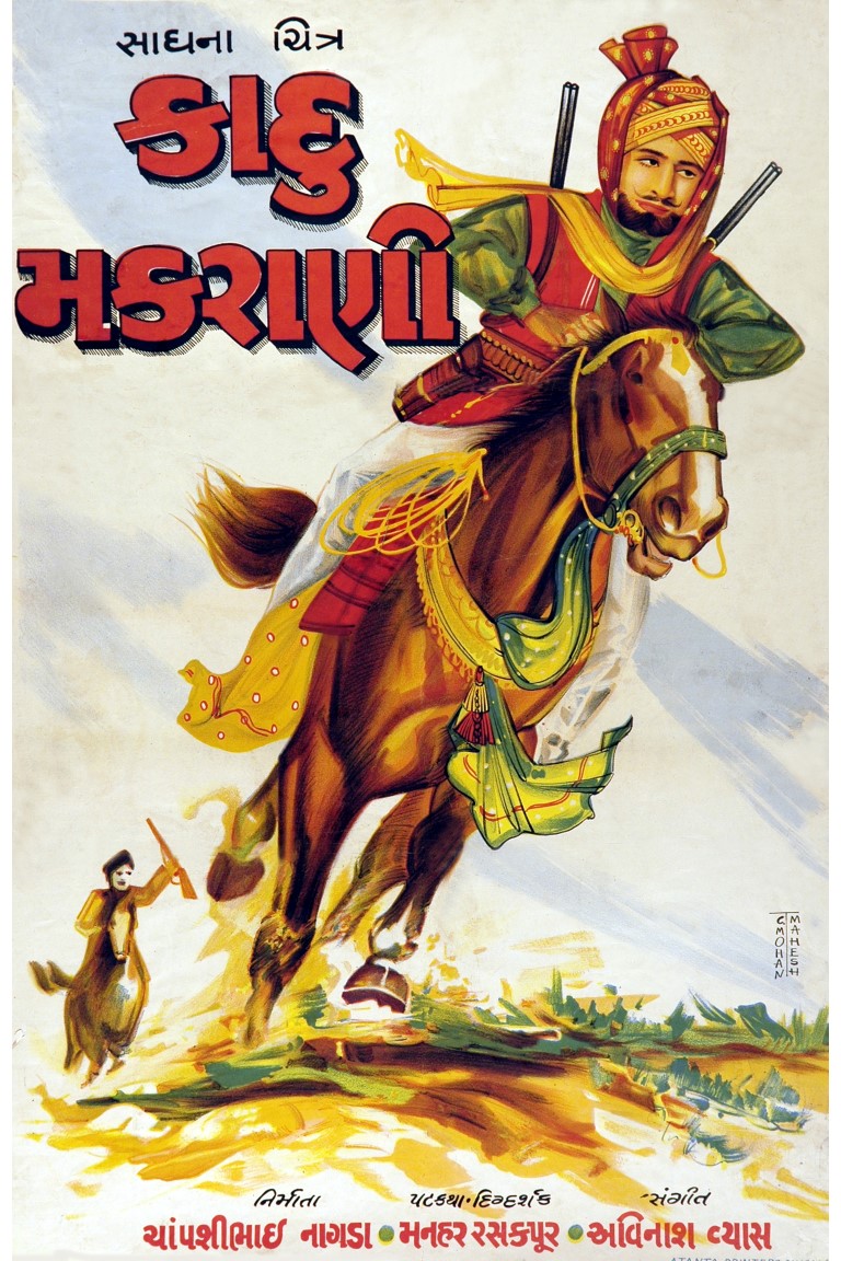 Kadu Makrani 1960 film poster.jpg