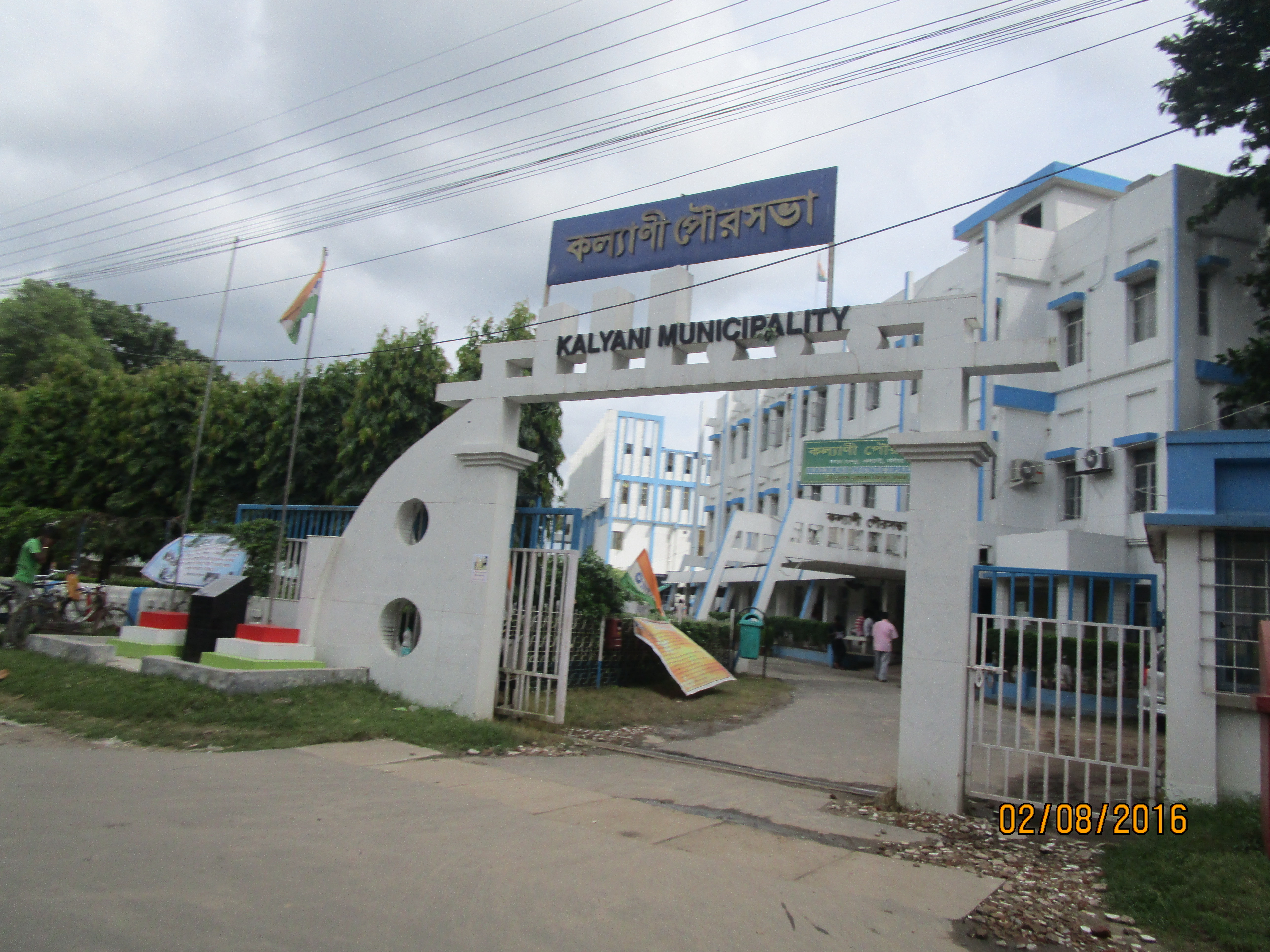 Kalyani Municipality Office
