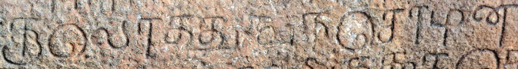 Kulottunga I's signature