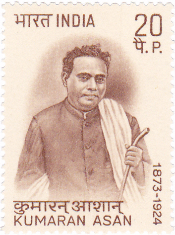 Kumaran Asan 1973 stamp of India.jpg