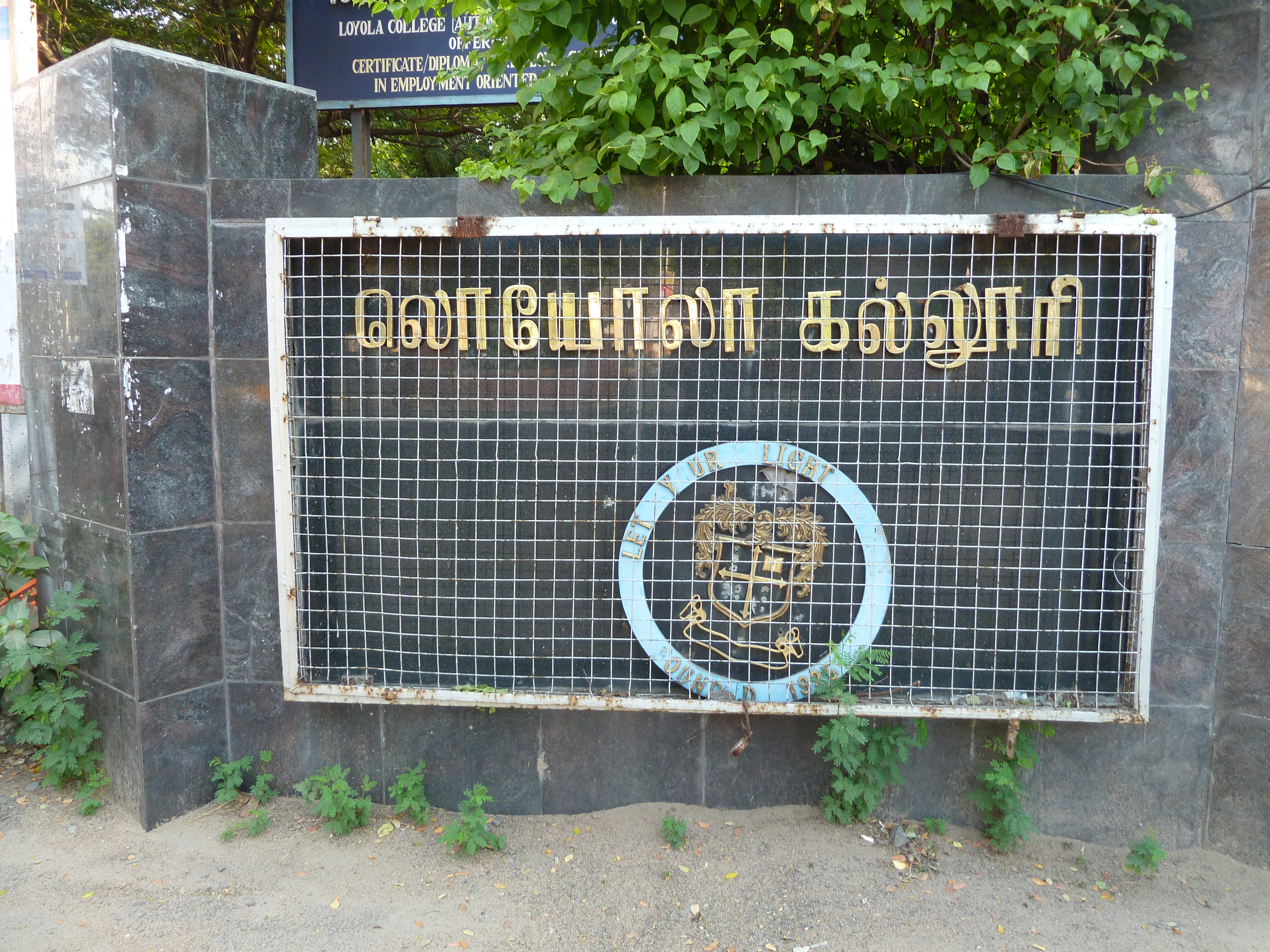 Name board at the entrance in Tamil