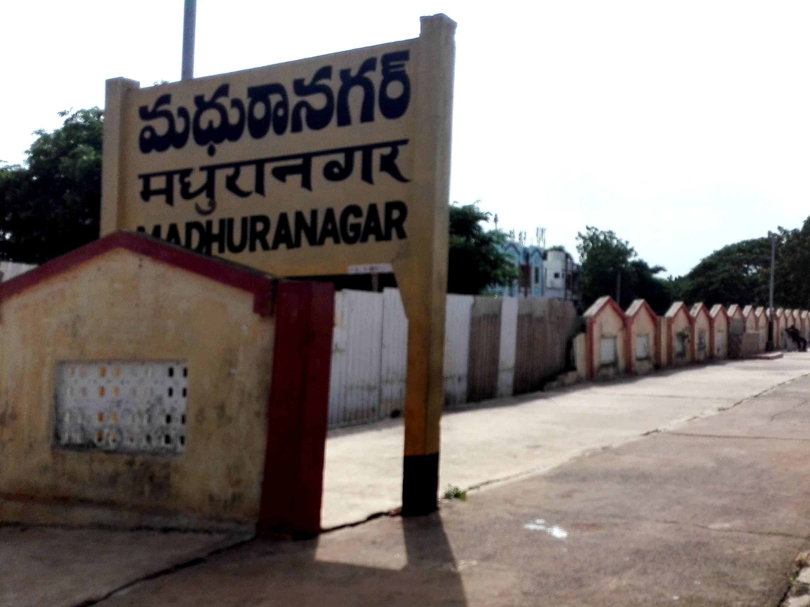 Madhuranagar Railway station in Vijayawada.jpg