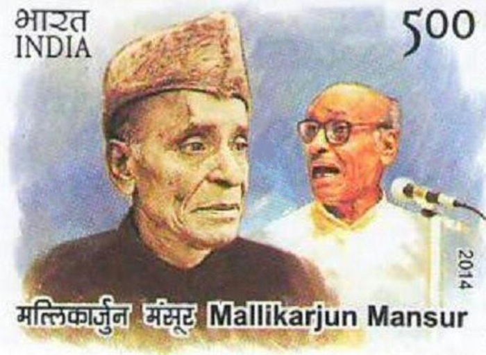 Mallikarjun Mansur 2014 stamp of India.jpg