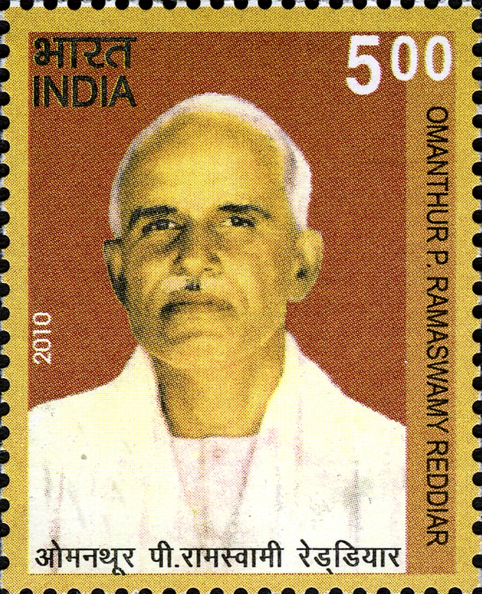 OP Ramaswamy Reddiyar 2010 stamp of India.jpg