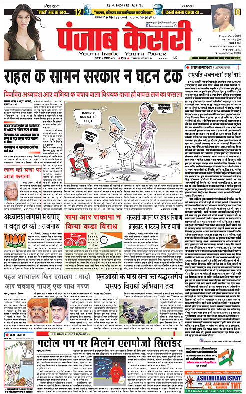 Punjab Kesari, Delhi[20]