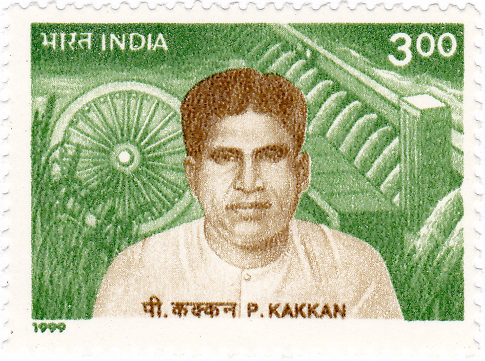 P Kakkan 1999 stamp of India.jpg