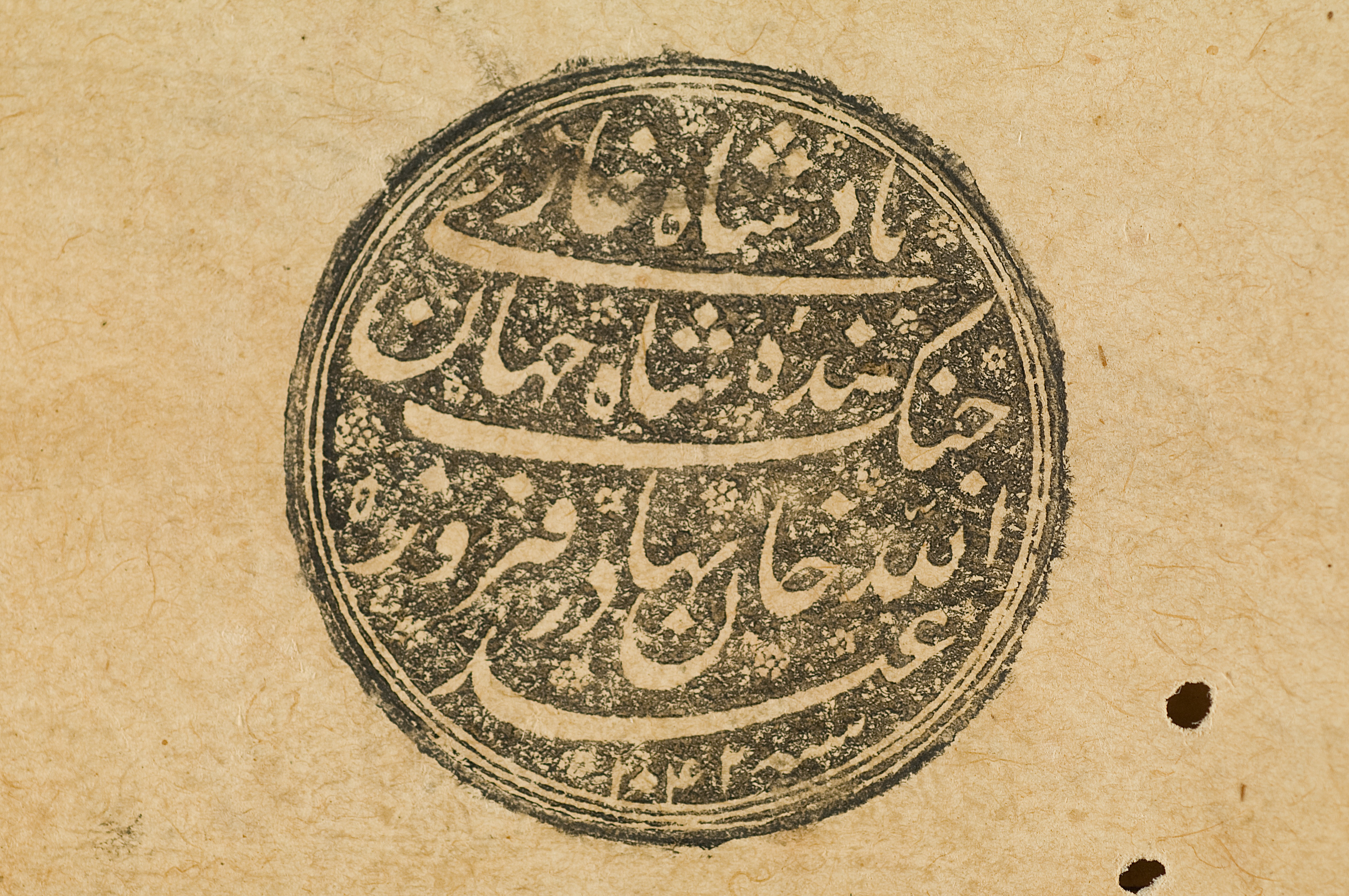 Jahangir جهانگیر's signature