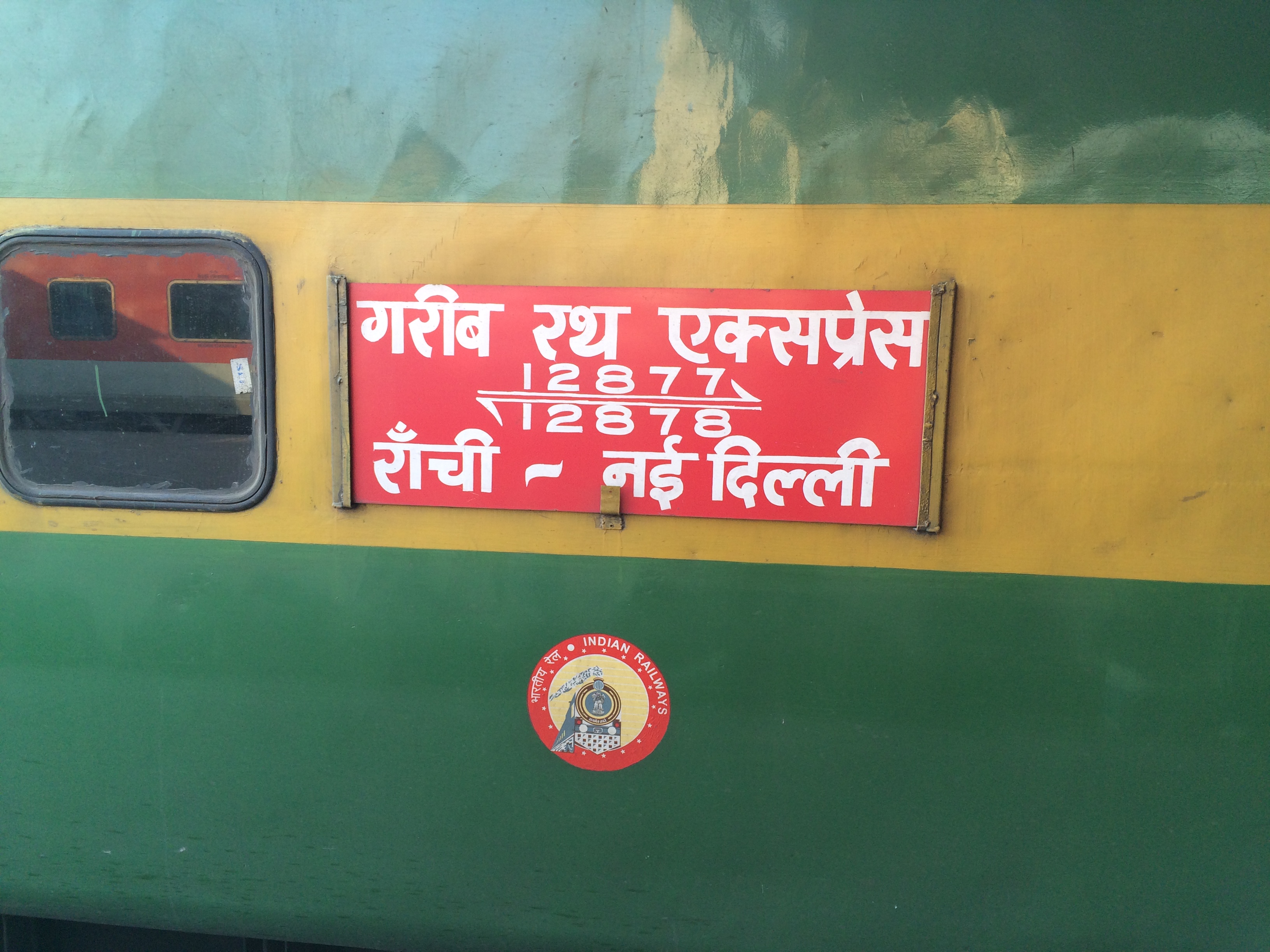 Ranchi New Delhi Garib Rath Express - Train Board.jpg