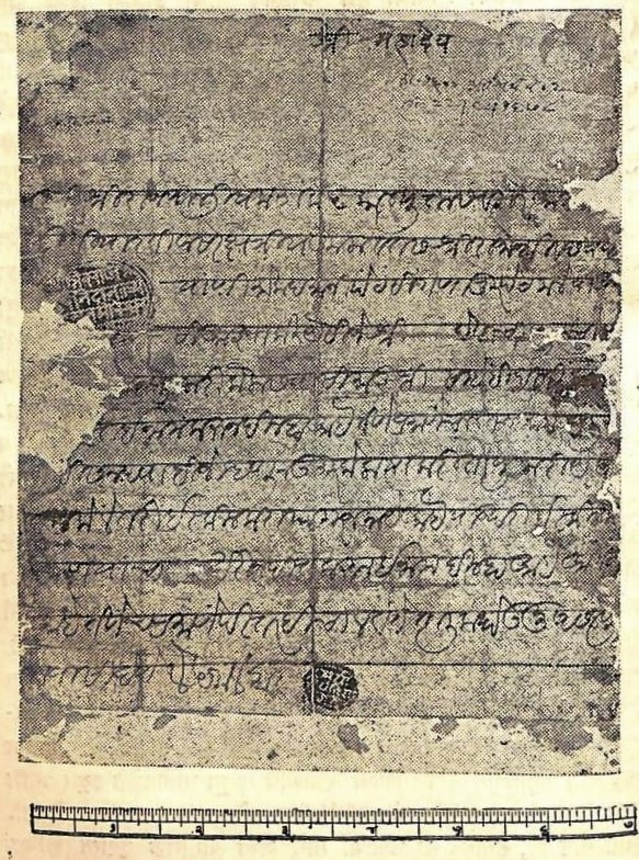 Bakhar dedicated to Shivaji