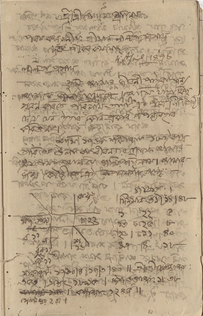 A page with angular Bengali handwriting and a square diagram.
