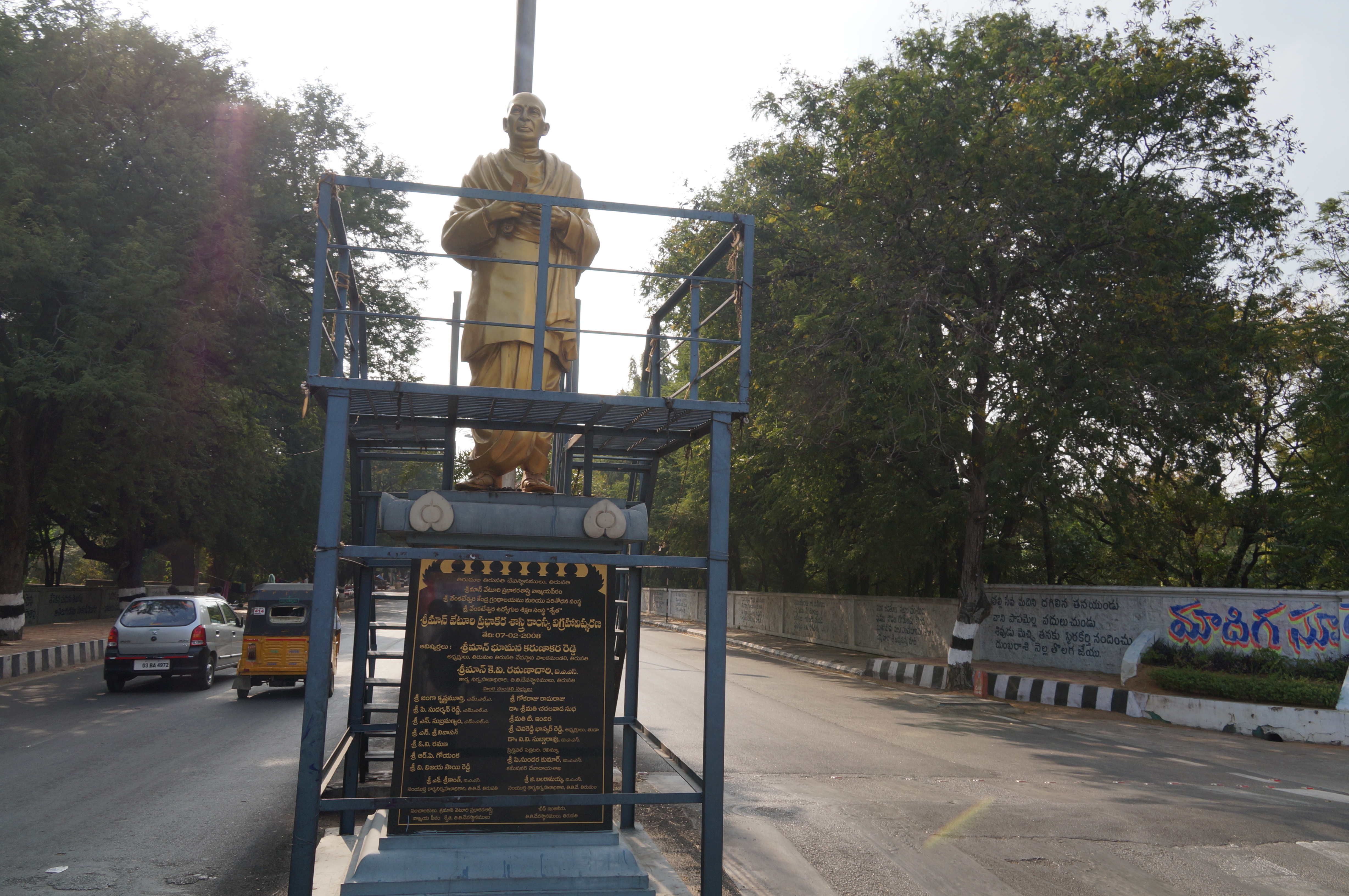 Veturi Prabhakara Sastri.JPG