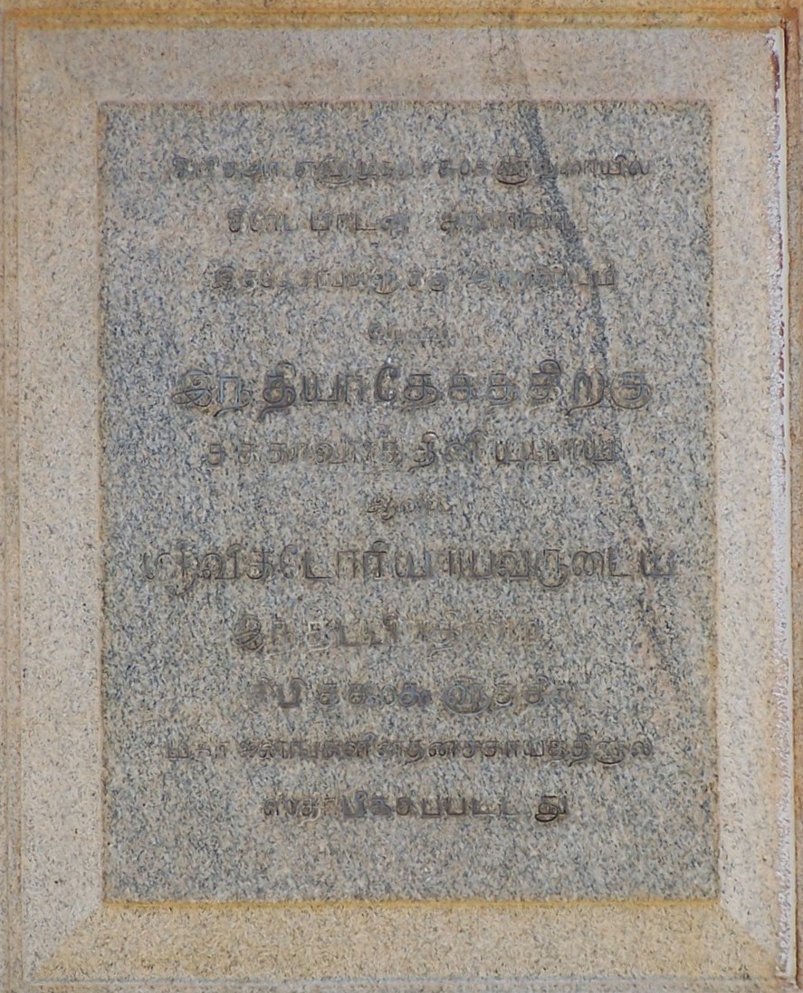 Victoria Tamil Inscription (Right)