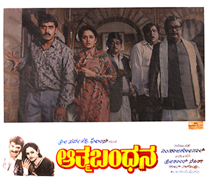 Aathma Bandhana.jpg