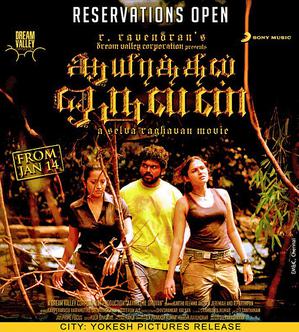 Aayirathil Oruvan (2010).jpg