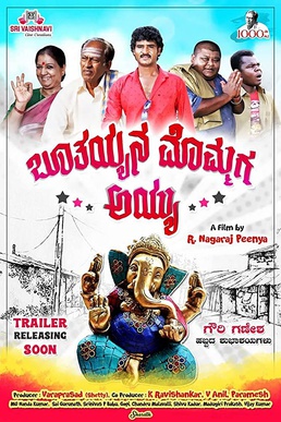Bhootayyana Mommaga Ayyu.jpg