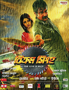 Bikram Singha.jpg