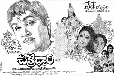Chakradhari (1977 film).jpg