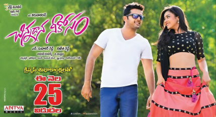 Chinnadana Nee Kosam poster.jpg
