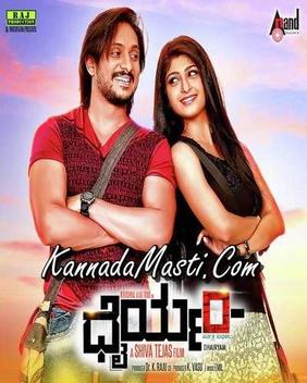 Dhairyam (2017 film).jpg
